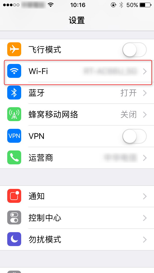 iOS Wi-Fi 设置